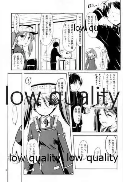 Chinjufu no Hikou Kanpan