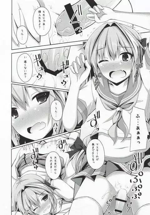 Onnanoko Janai kara Kowakunai yo?