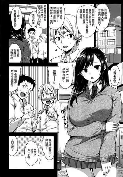 Akuma de JK! Ch. 1-6