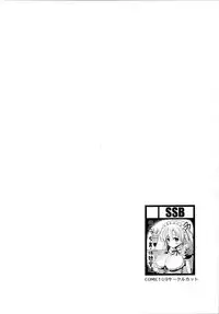 (C89) [SSB (Maririn)] Mahjong Tenshi Nodocchi Kanzen Kaikin (Saki) [Chinese] [无毒汉化组XCE汉化]