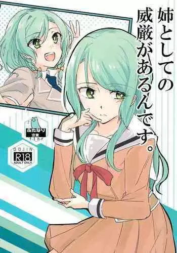 Ane to Shite no Igen ga Arun desu.