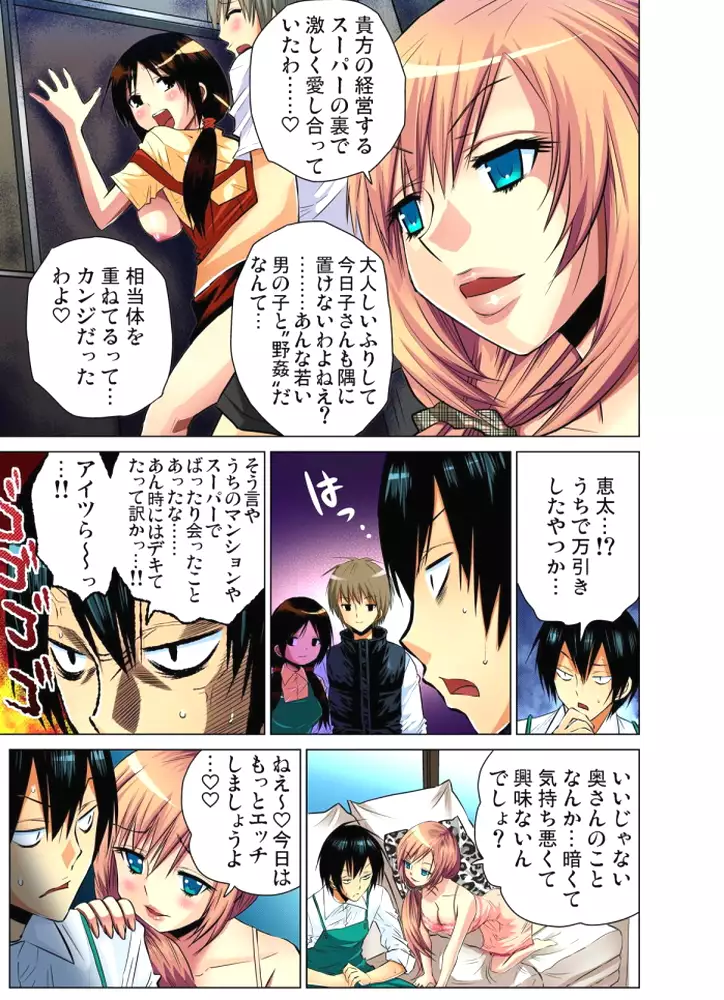 Hitozuma Uzuki Ch. 1-13