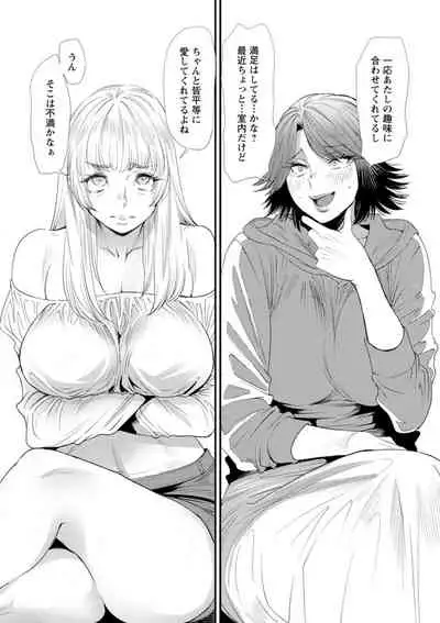 [Ooshima Ryou] Konkatsu Harem Share-House [Digital]