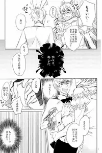 [Shout for Love (Bee)] Doddy Bunny (Hetalia)