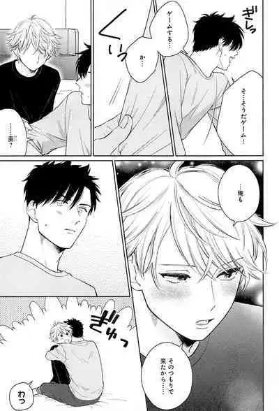 Kimi to, Hajimete Hatsu Ecchi Anthology