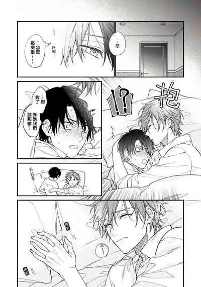 Hatsujou Playroom | 发情娱乐室 #01-06 完结