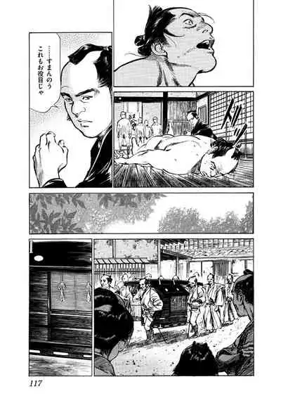 Ukiyo Tsuya Zoushi 5