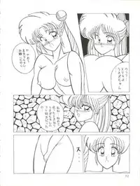 (C45) [Office Neko (Various)] Milky Syndrome EX 2 (Various)