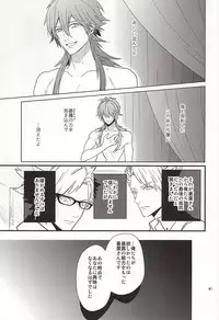 (Brain Breaker 7) [Haruka Kano Uta (Hanata)] Be mine (DRAMAtical Murder)