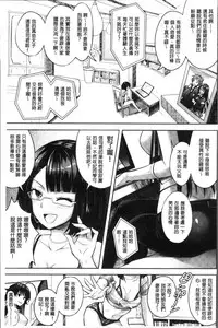 [Rusty Soul, Alto Seneka] Curse Eater Juso Kuraishi [Chinese]