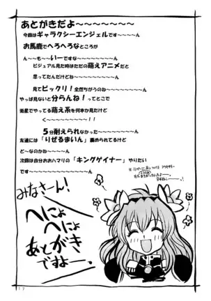 EHCOVE Yabou Zuke | Unseemly Ambition