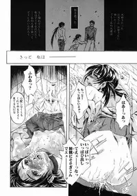 [Jonii Ume] Ima no Watashi niwa Kairaku koso Subete