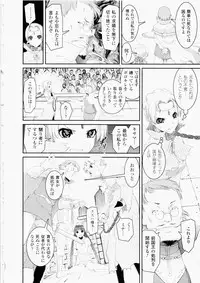 [Shinama] Ochiru Toushin ~Fallen Valkyrie~