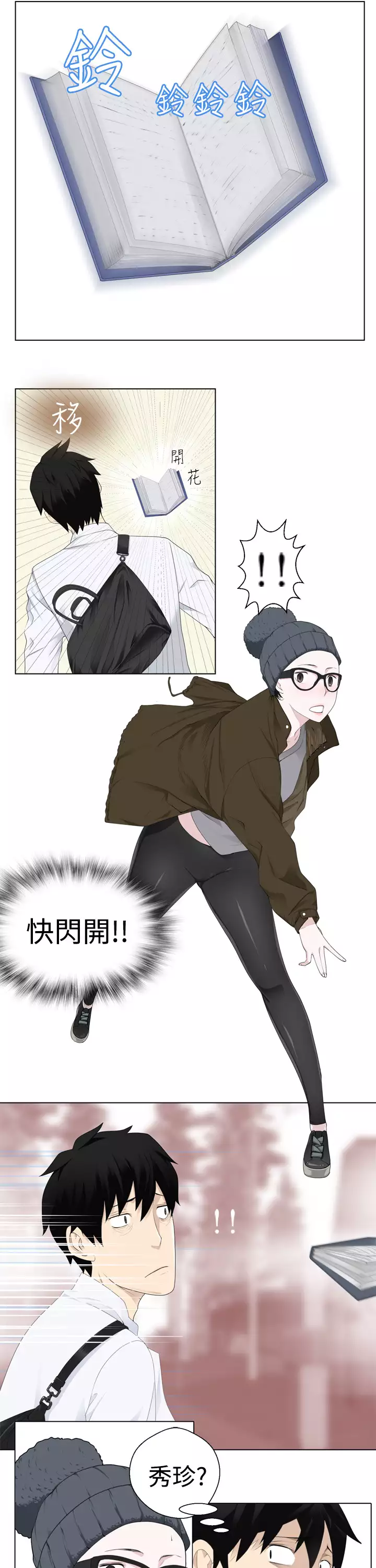 Franken Jo 为爱而生 法兰克赵 Ch.1~4