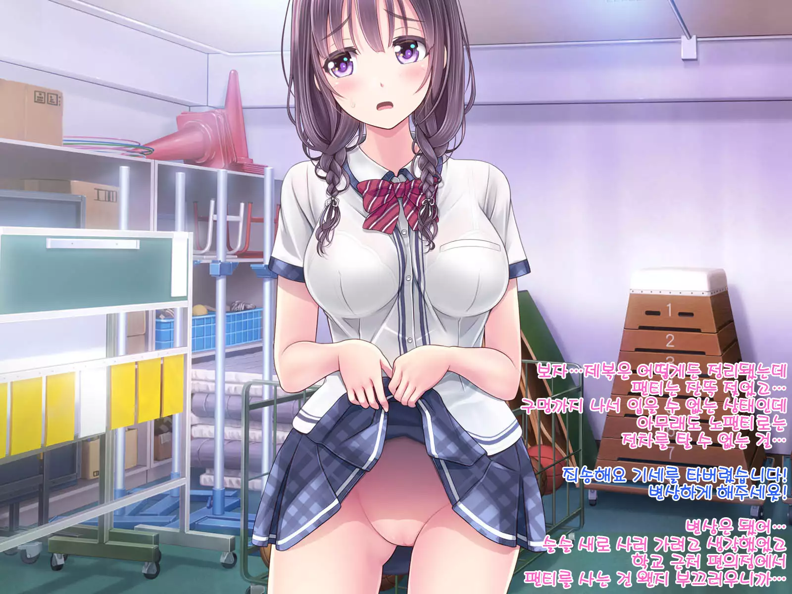 Chijoku no Toriko ~Yukino Senpai wa Boku no Iinari~ Ch.1~2