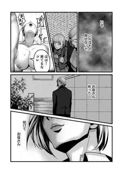 [Michinoku Mother (Mokichi)] Sennyuu Sousa-kan Kanou Michiko no Yume