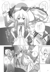 (C75) [Rikudou Juku (Hitotose Rin)] Tora Dango (Toradora!)