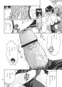 (CR35) [Amazake Hatosyo-ten (Yoshu Ohepe)] Haru Ichigo - Spring Strawberry (Ichigo 100%)