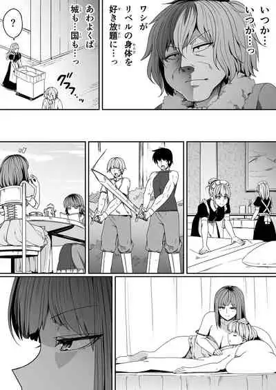 [Road=Road=] Chikara Aru Succubus wa Seiyoku o Mitashitai dake. 7