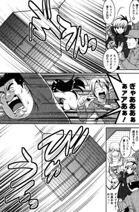 [Saigado] Otaku no Megami-san 2