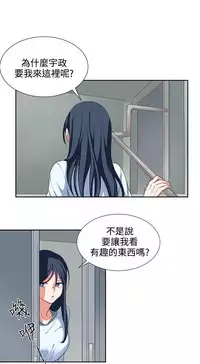 中文韩漫 奴家思想 Ch.0-15 [Chinese]