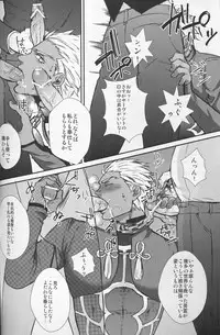 [1000+10 (Atsuyu)] Juicy (Fate/Stay Night)