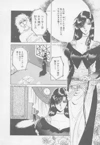 [Arou Rei] Artemis no Yakata Vol.1