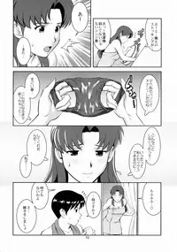 (COMIC1☆4) [Saigado (Saigado)] F-NERD Rebuild of "Another Time, Another Place." (Neon Genesis Evangelion)