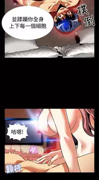 [KKUN &INSANE] Love Parameter 恋爱辅助器 86-96 [Chinese]中文