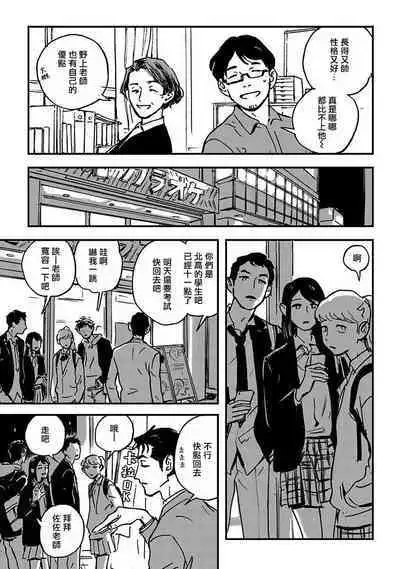 Sleeping Dead | 活死人 Ch. 1-5 + 番外