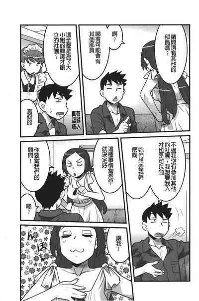 Kanbenshiteyo!? Ojousama | 大小姐很沒用就讓她嚐嚐被上的滋味