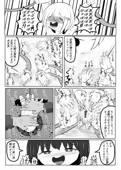 Maihara Shimai no Kusuguri Junan