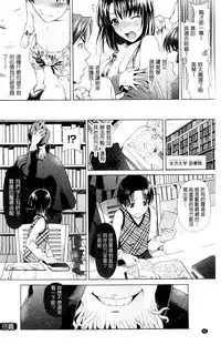 [Karasuma Nishiki] Shinen Sentai Cthulunger [Chinese]