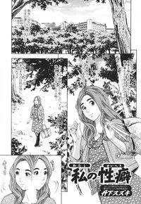 [Anthology] Nozoite wa Ikenai 3 - Do Not Peep! 3