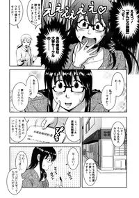 [Saigado] Otaku no Megami-san 2