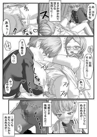 Fu Honidesuga Osewa ni Natteiru Shisutā o Pantsu no ue kara ijirimasu