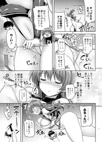 Zetsurin Hishou Spermax Hana Erogaki Majuu no Itazura