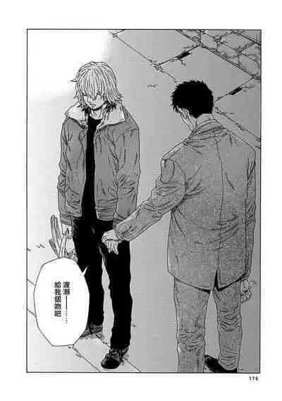 Boku ga Kimi o Korosu made | 直到将你杀死 Ch. 1-10