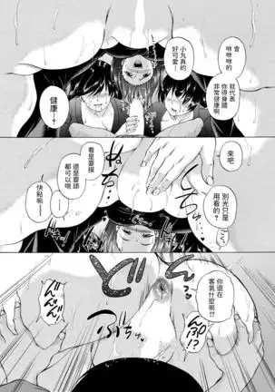 Kasshoku SHounen, Fudeoroshi-mura e Iku <Ch. 1>