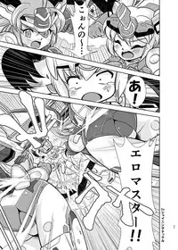 [Misuterutein (Oborogumo Takamitsu)] VH5 (Busou Shinki) [Digital]