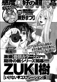 Monthly Vitaman 2014-03