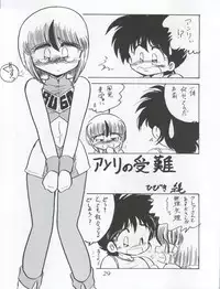 (C54) [Studio Z-Agnam (Various) Douga Komusume! 9 (Various)