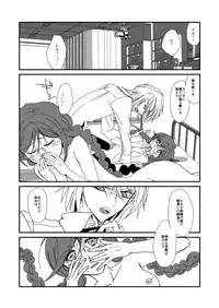 [Peneya (Koutei Penko)] 彼の人との初交を経て愈々己れのヱゴイズムと無常を憂ふ文学少女 (Danganronpa) [Digital]