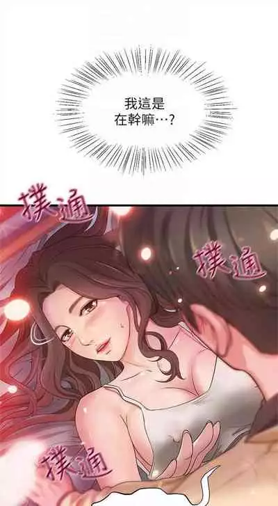 [週一] [肉味果實 & 金文圖] 御姐的實戰教學 1-33 官方中文（連載中）