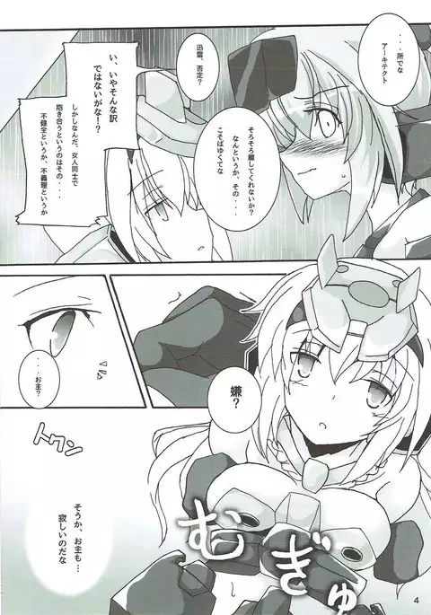 Architect Yoru no Gakushuu Mode