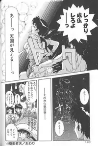 [A・K] Seifuku Kamen Bus Guider