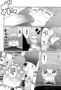 [Ookami Uo] GHOST (COMIC LO 2015-12) [Chinese]