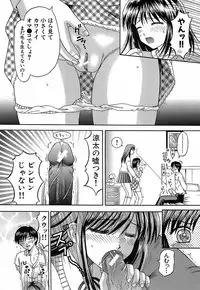 [Hiura Papiko] Katei Kankyou