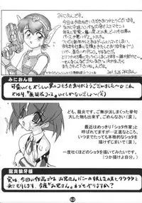 (Shotaket 6) [2H (Various)] Bunny Boys Collection 2