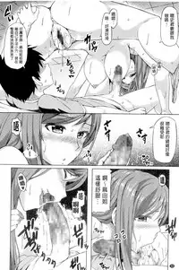 [Ayakase Chiyoko] Toshiue Joutou [Chinese]